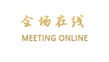金堂惠尔登酒店